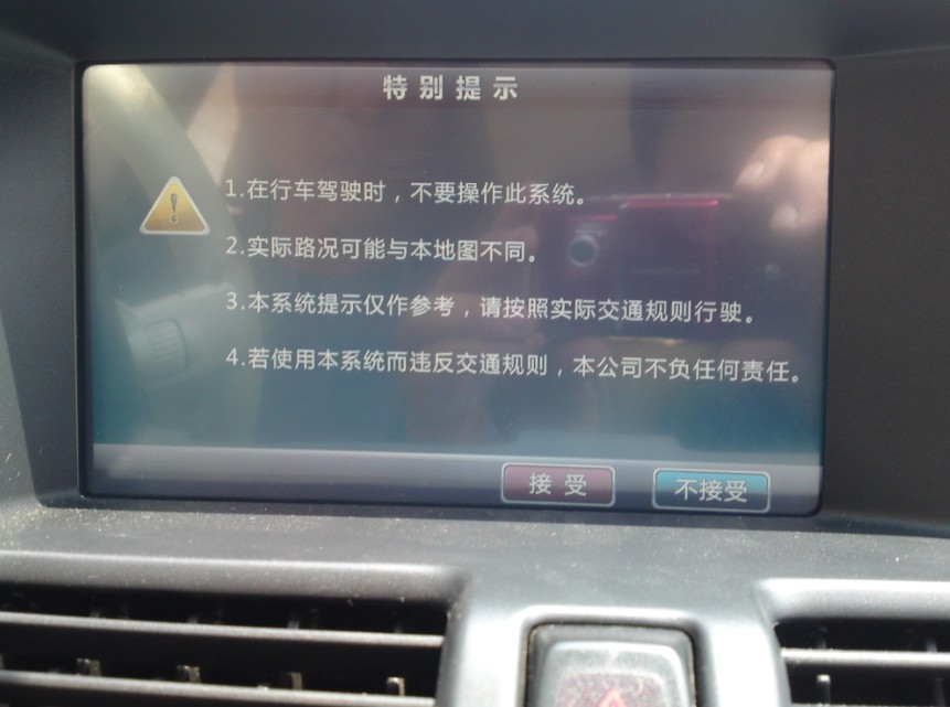 沃爾沃XC60原車屏升級(jí)導(dǎo)航