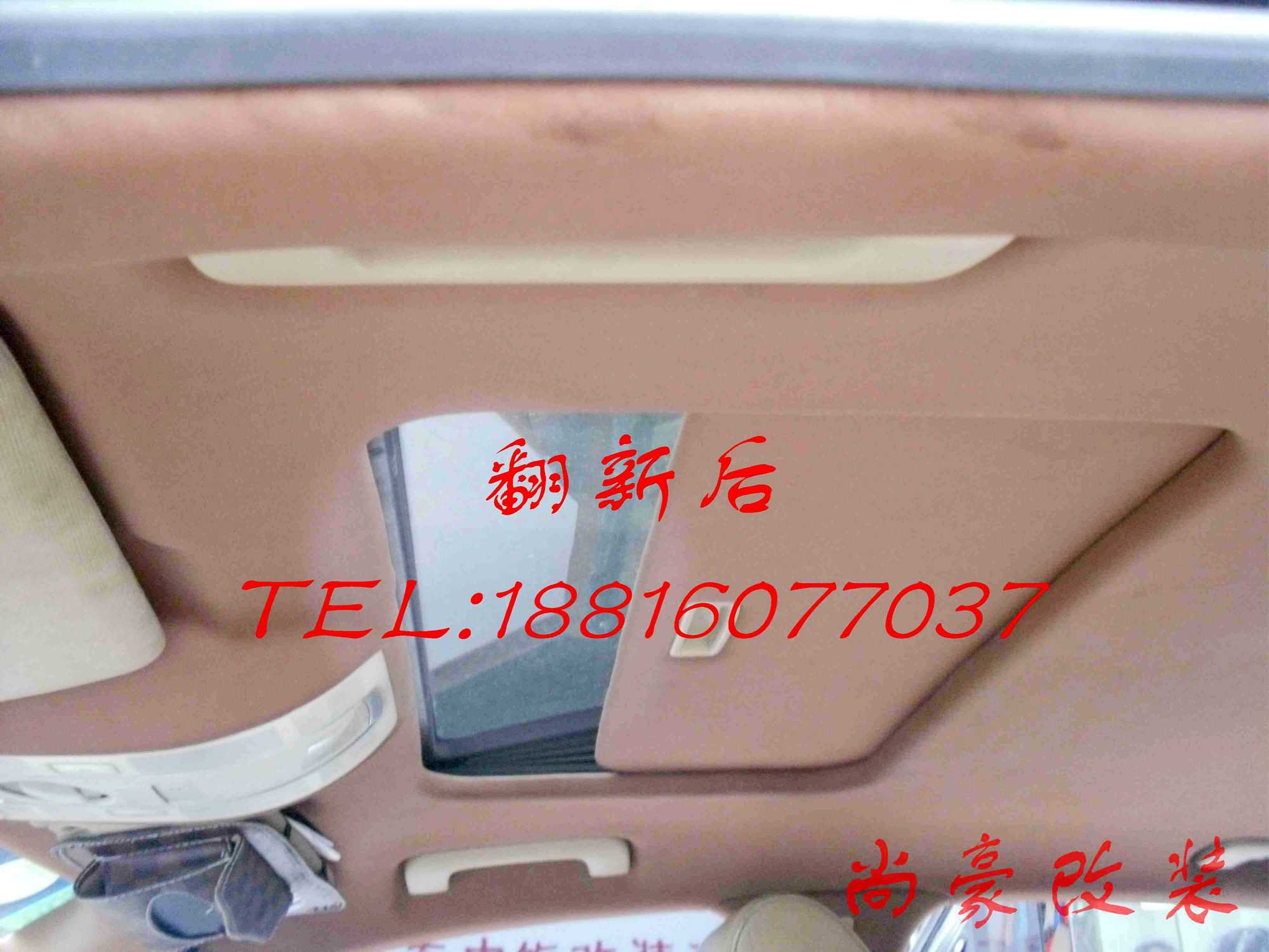 奧迪頂棚翻新
