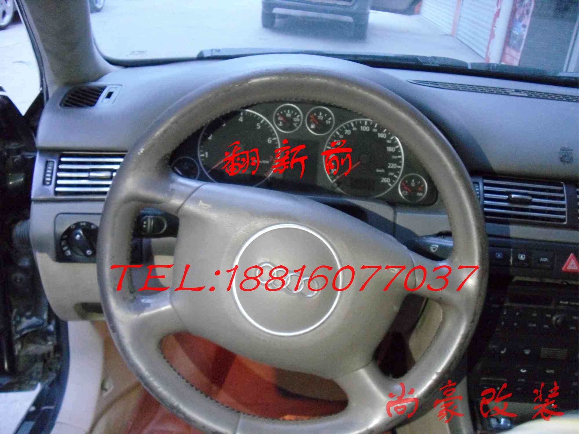 奧迪ABCT柱，方向盤，門板修復(fù)翻新