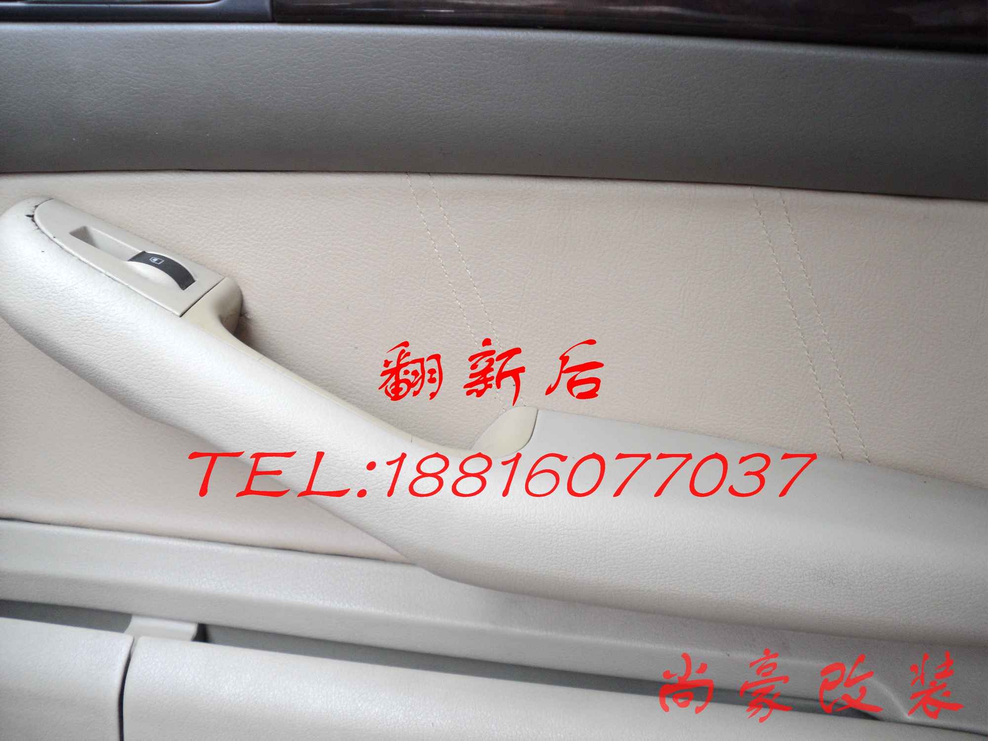 奧迪ABCT柱，方向盤，門板修復(fù)翻新