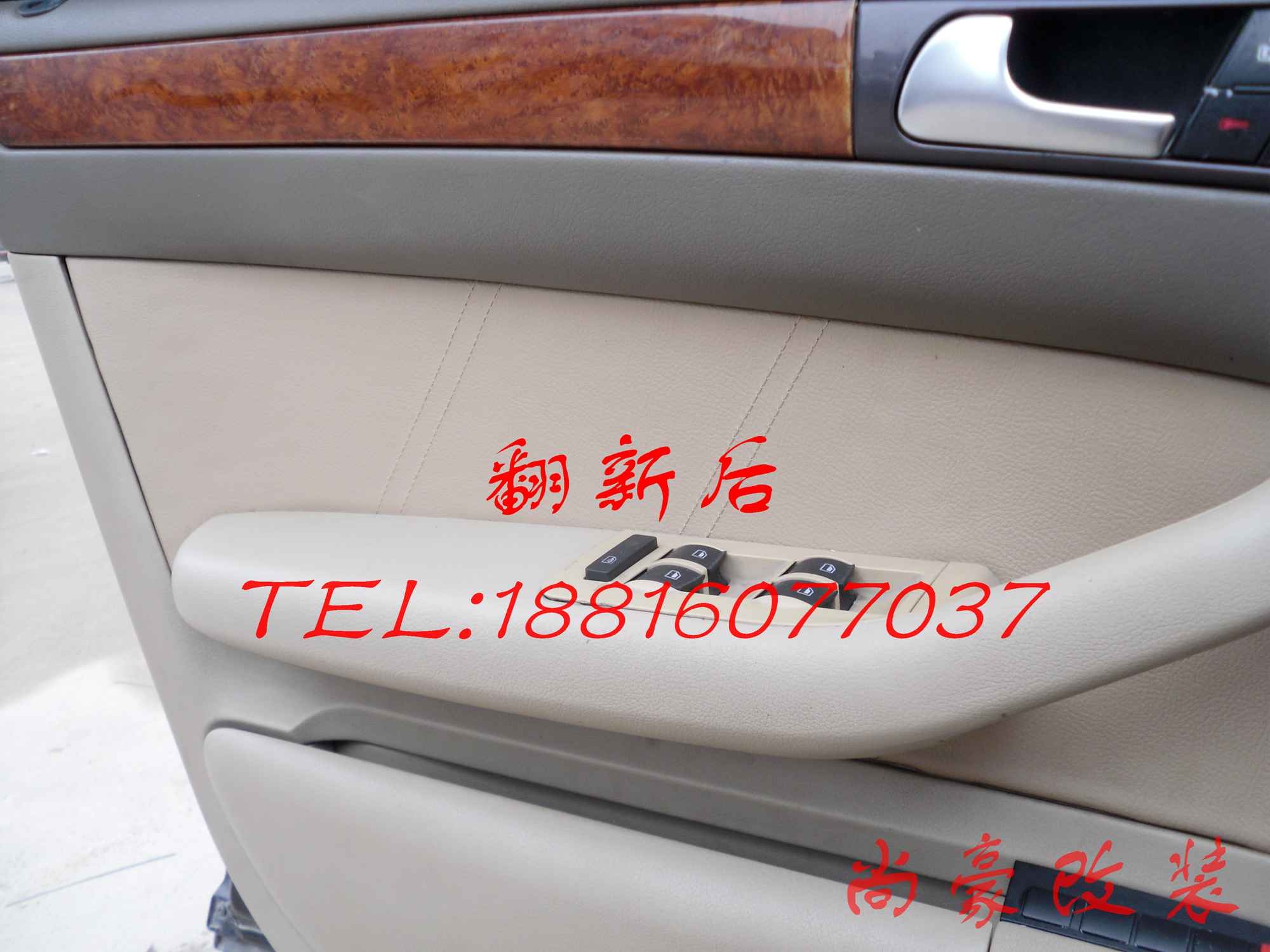 奧迪ABCT柱，方向盤，門板修復(fù)翻新