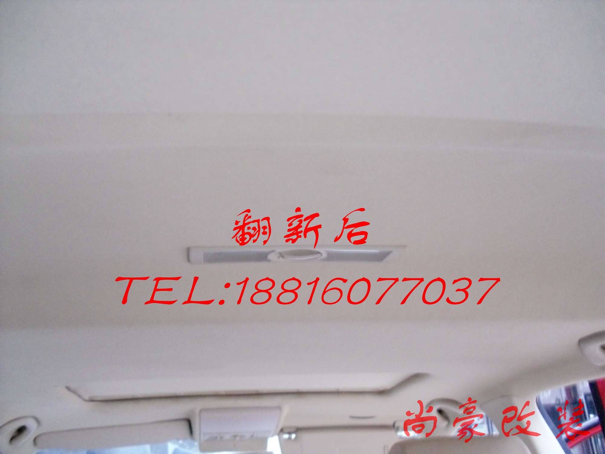 大眾紅POLO頂棚翻新