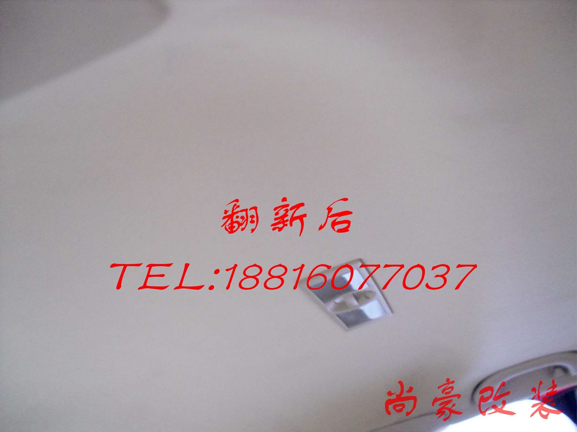 大眾紅POLO頂棚翻新