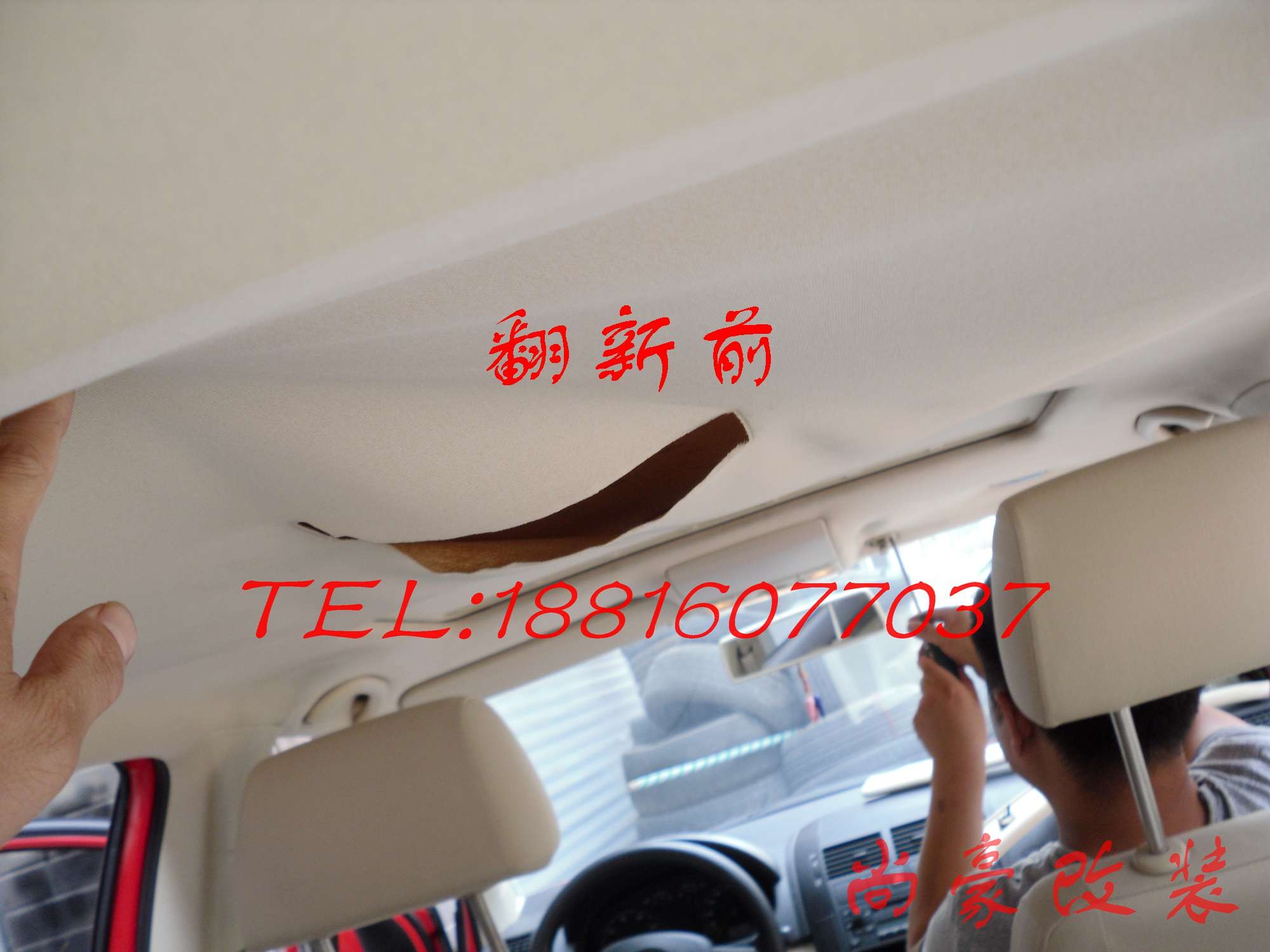 大眾紅POLO頂棚翻新