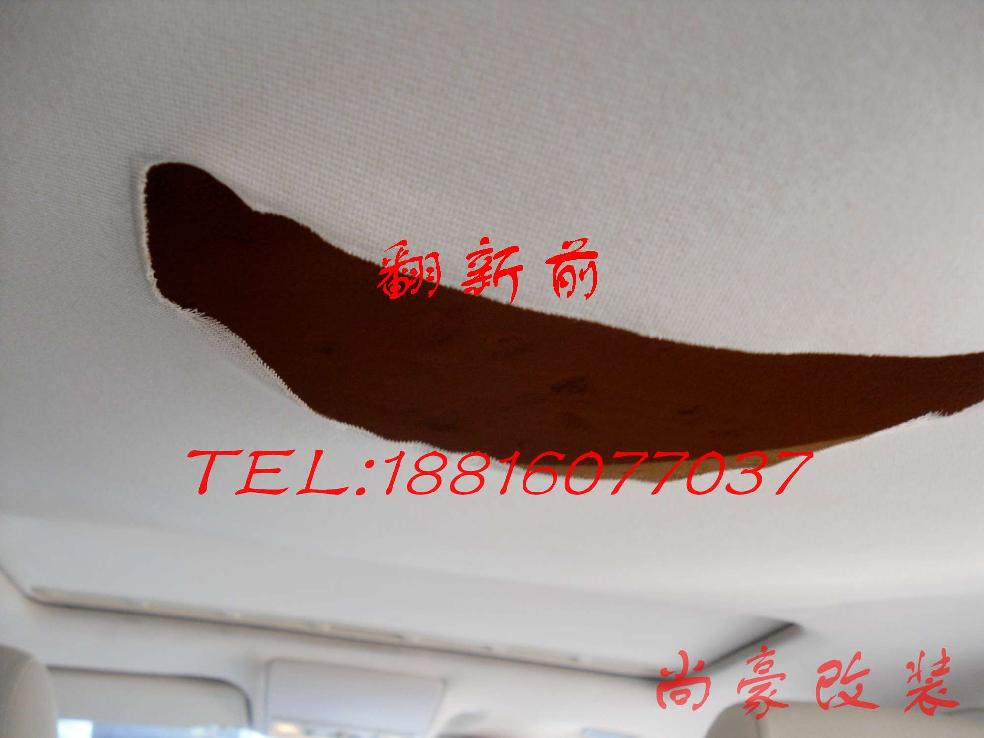 大眾紅POLO頂棚翻新