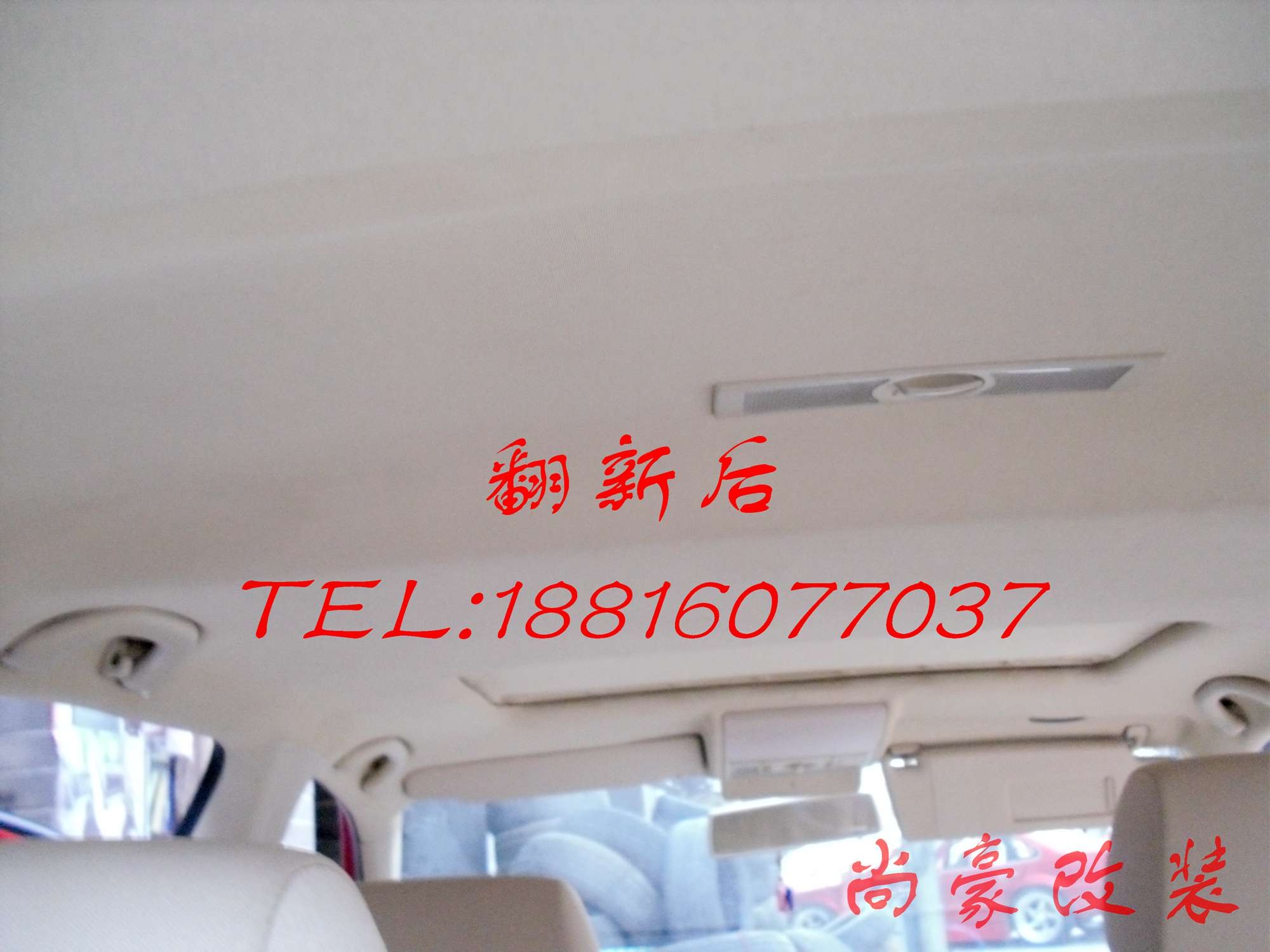 大眾紅POLO頂棚翻新