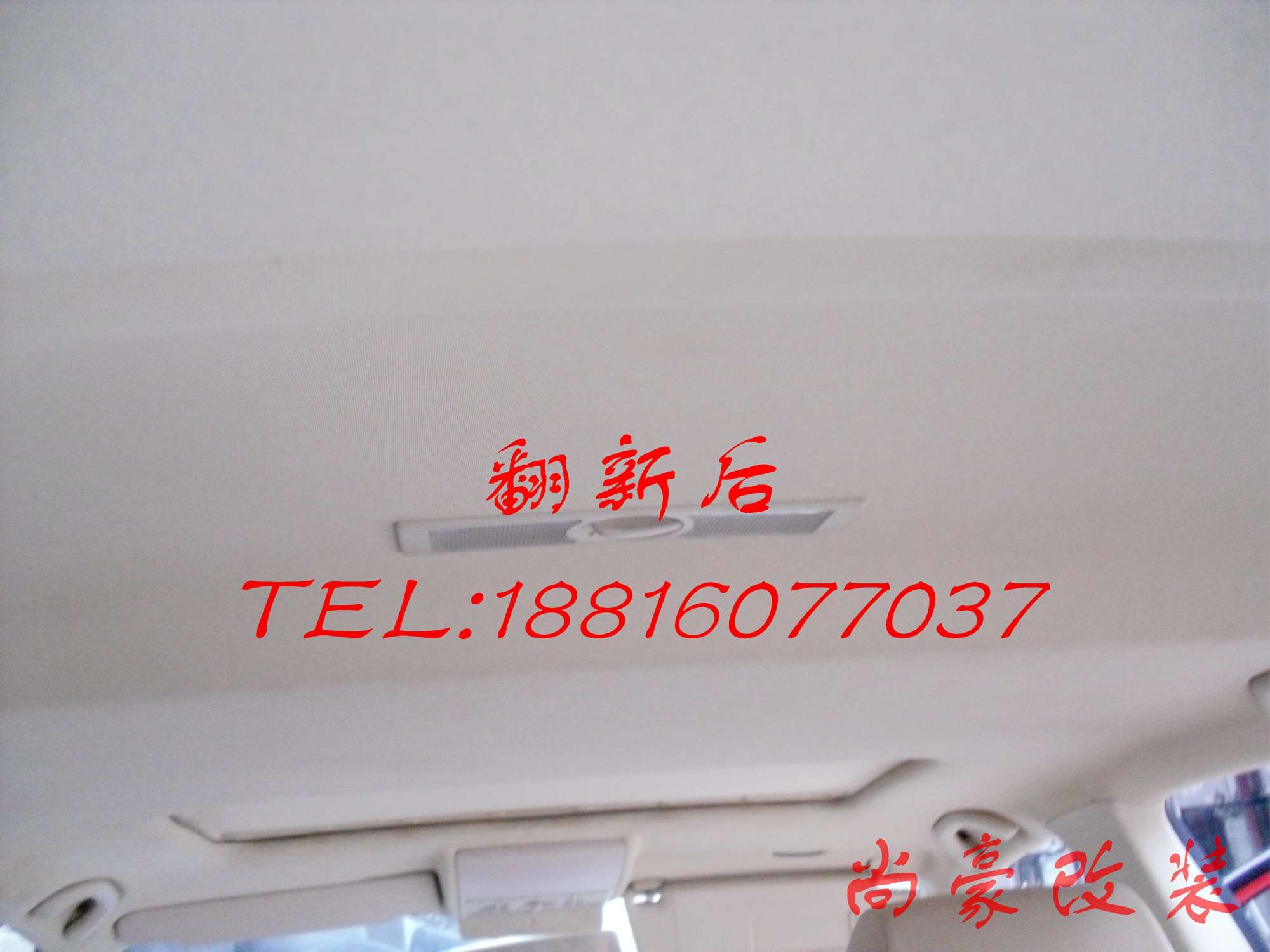 大眾紅POLO頂棚翻新