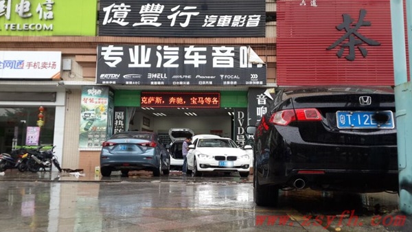 中山億豐行汽車音響改裝.風(fēng)雨無阻重音生——寶馬320Li汽車音響改裝美國霸克