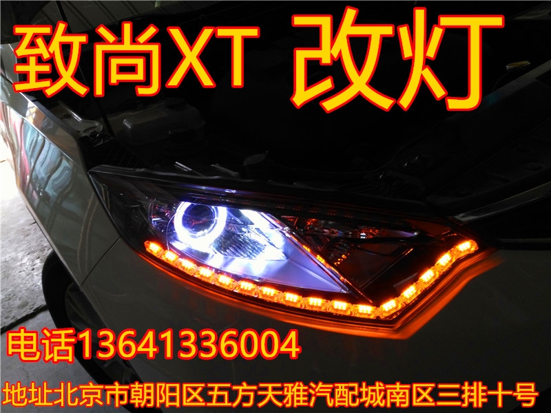 長安逸動致尚XT 大燈改裝雙光透鏡氙氣燈北京專業(yè)改燈五方天雅良子改燈實(shí)體店改燈