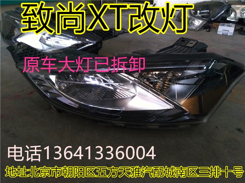 長安逸動致尚XT 大燈改裝雙光透鏡氙氣燈北京專業(yè)改燈五方天雅良子改燈實(shí)體店改燈