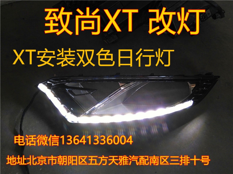 長安逸動致尚XT 大燈改裝雙光透鏡氙氣燈北京專業(yè)改燈五方天雅良子改燈實(shí)體店改燈