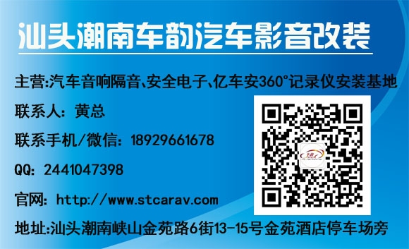 潮南峽山汽車音響銳志升級彩虹SL-C6.3三分頻、阿爾派CD、曼菲斯低音和大白鯊隔音 車韻