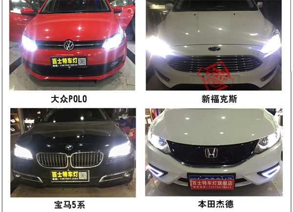 創(chuàng)業(yè)好項(xiàng)目——車燈改裝升級(jí)小本開店無風(fēng)險(xiǎn)