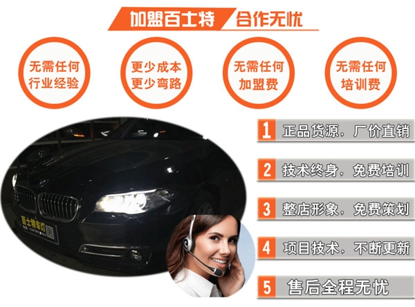 創(chuàng)業(yè)好項(xiàng)目——車燈改裝升級(jí)小本開店無風(fēng)險(xiǎn)