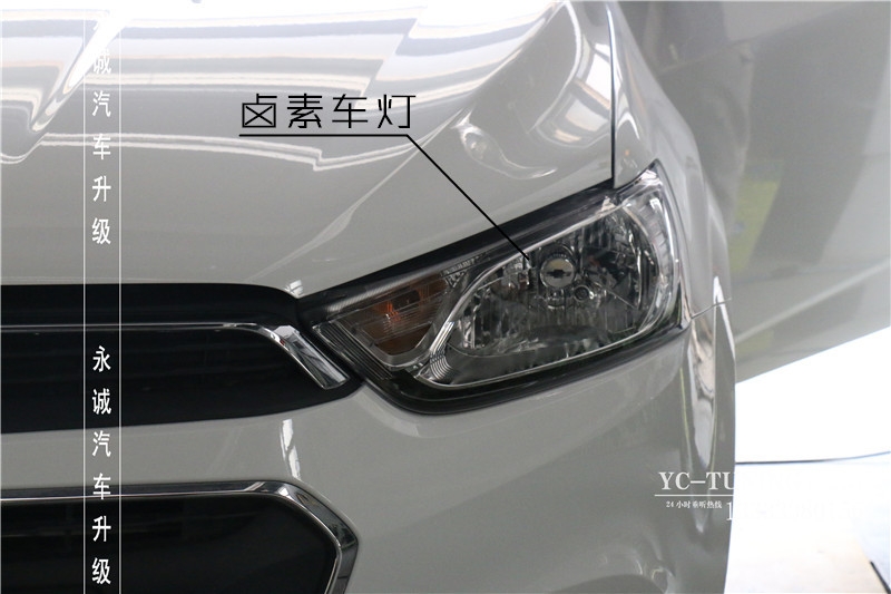 【永誠汽車】石家莊愛唯歐改燈，升級(jí)貝雷帽奢華改燈套裝