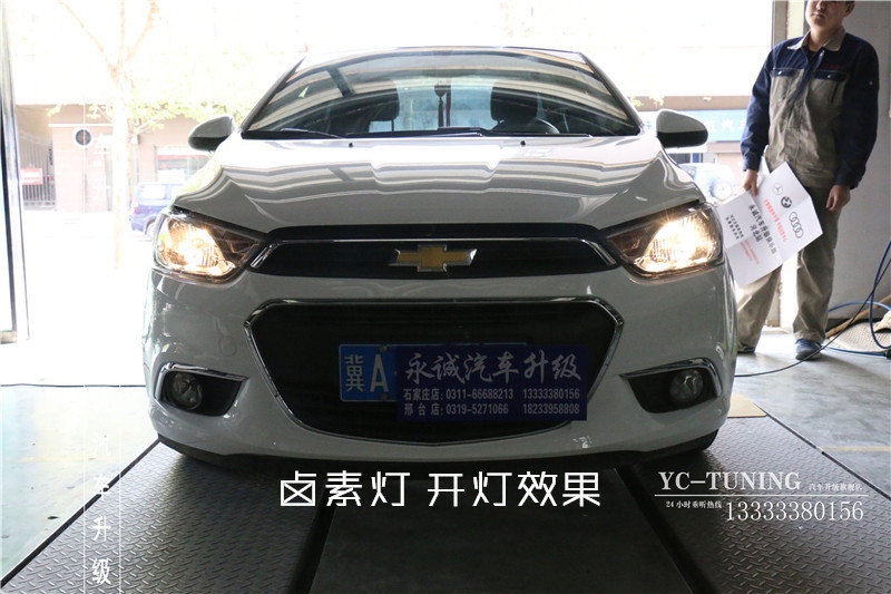 【永誠汽車】石家莊愛唯歐改燈，升級(jí)貝雷帽奢華改燈套裝