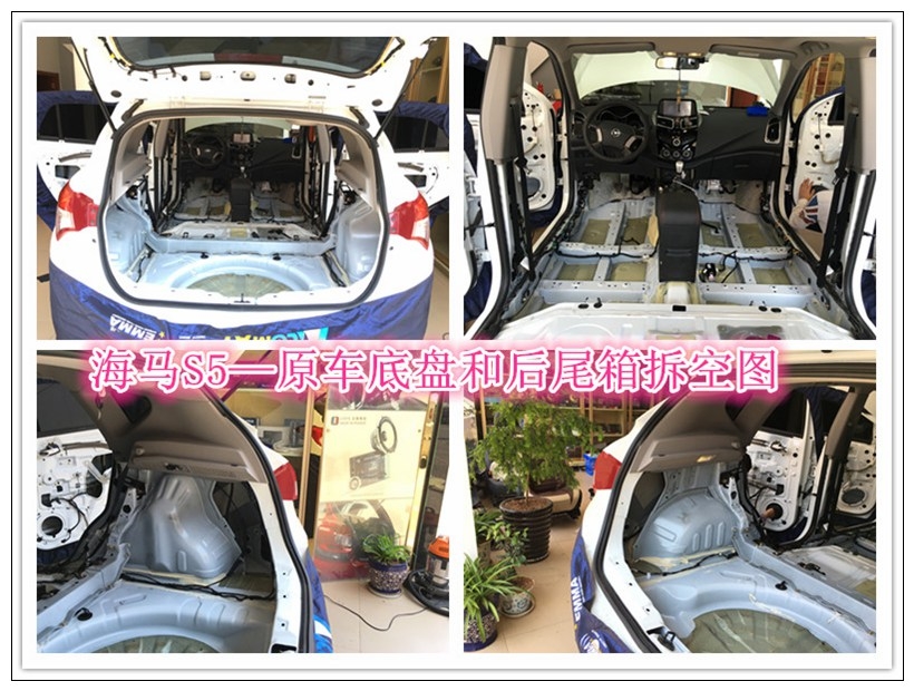 昆明海馬S5隔音降噪,獅龍頂級(jí)隔音降噪已經(jīng)得到很多車友的認(rèn)可！