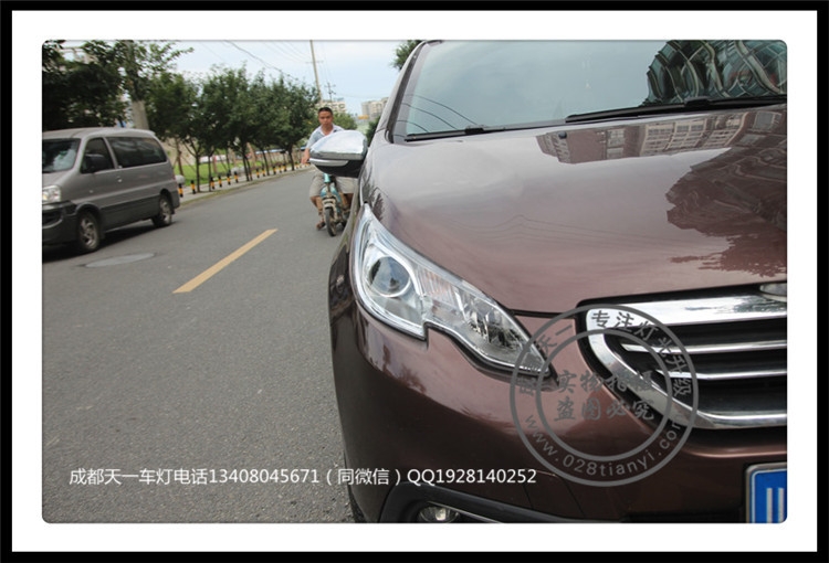 成都標(biāo)志2008車燈改裝氙氣燈雙光透鏡日行燈總成成都天一車燈