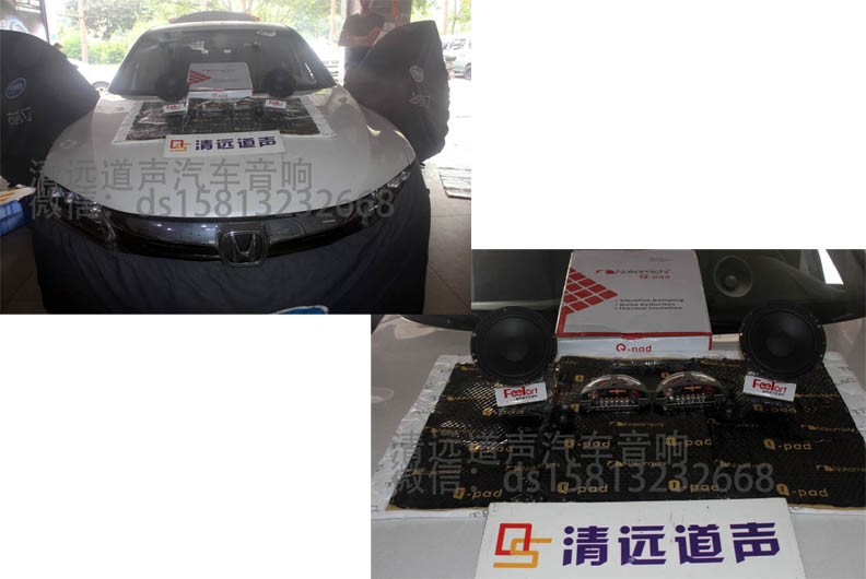 本田思鉑睿汽車(chē)音響隔音改裝案例——清遠(yuǎn)道聲汽車(chē)音響