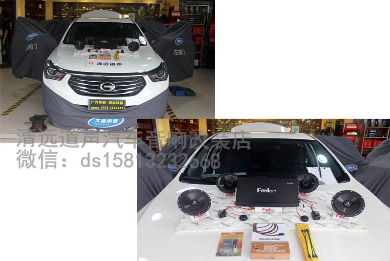 傳祺AG6汽車音響隔音改裝案例——清遠(yuǎn)道聲汽車音響