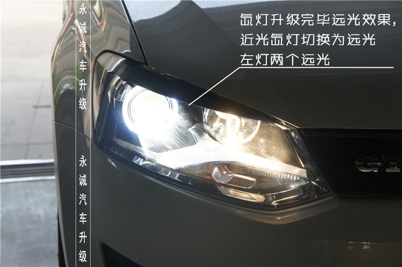 【永誠汽車】石家莊邢臺(tái)辛集實(shí)體改燈店，POLO改裝氙燈日行燈天使眼