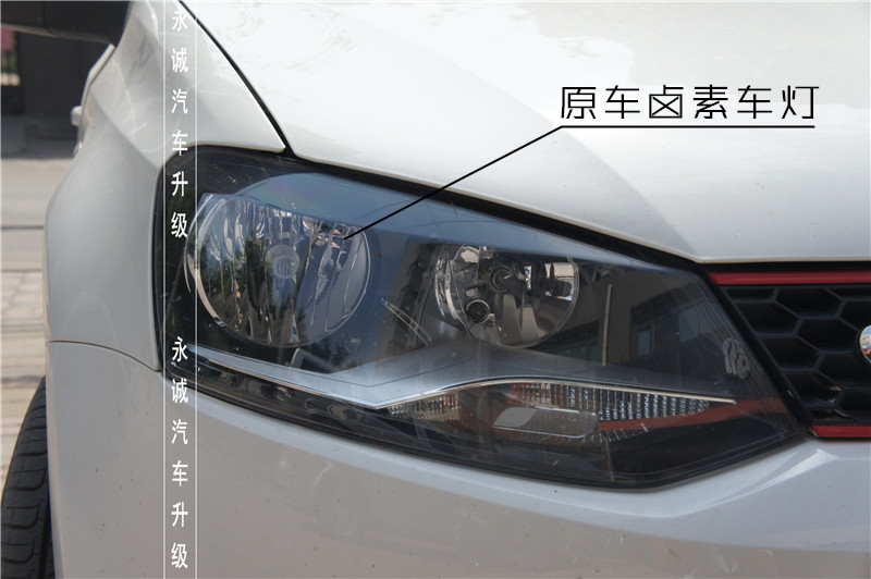 【永誠汽車】石家莊邢臺(tái)辛集實(shí)體改燈店，POLO改裝氙燈日行燈天使眼