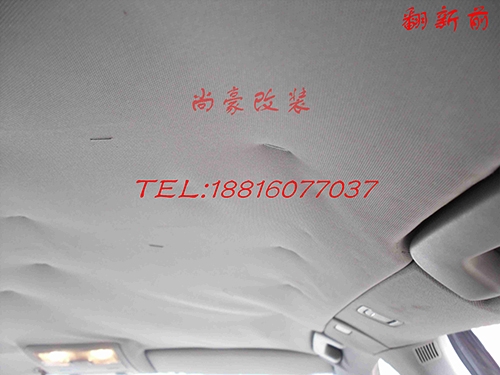 奧迪A6頂棚翻新修復(fù)