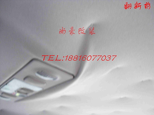 奧迪A6頂棚翻新修復(fù)