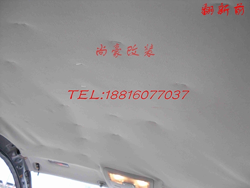 奧迪A6頂棚翻新修復(fù)