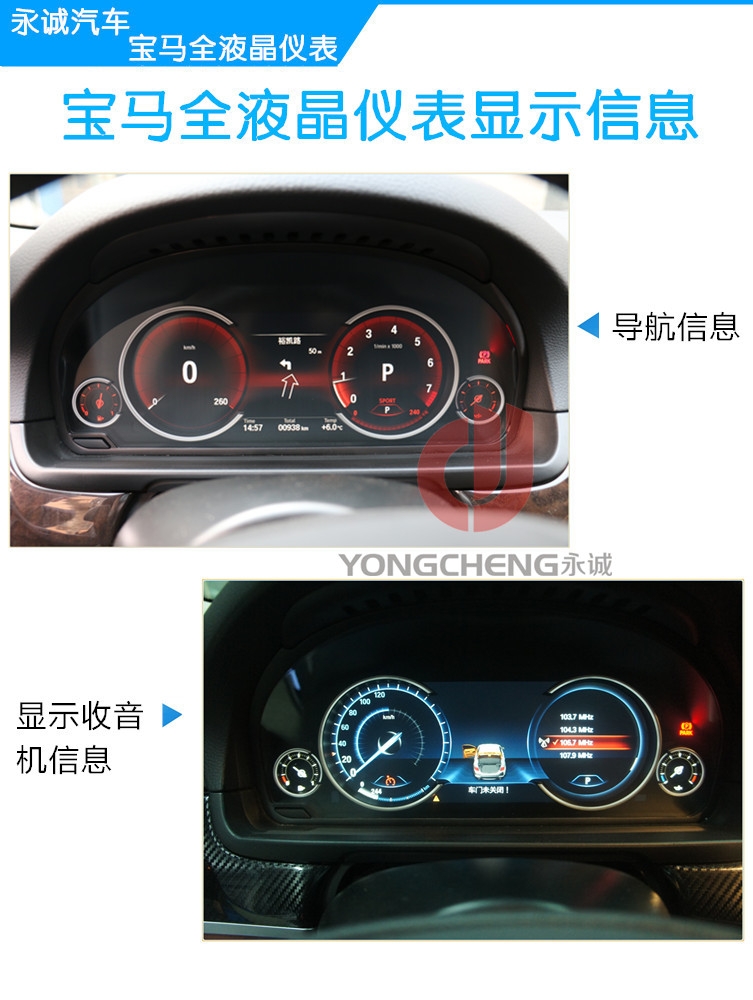 【永誠汽車】河北專業(yè)寶馬改裝店，石家莊寶馬X5升級原廠全液晶儀表