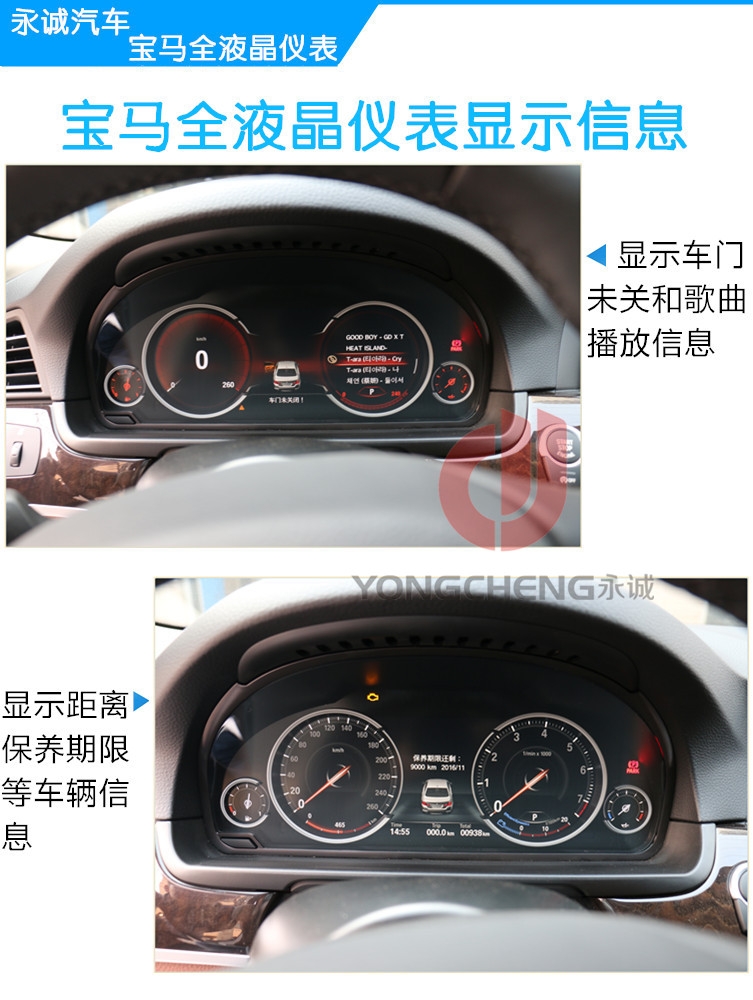 【永誠汽車】河北專業(yè)寶馬改裝店，石家莊寶馬X5升級原廠全液晶儀表