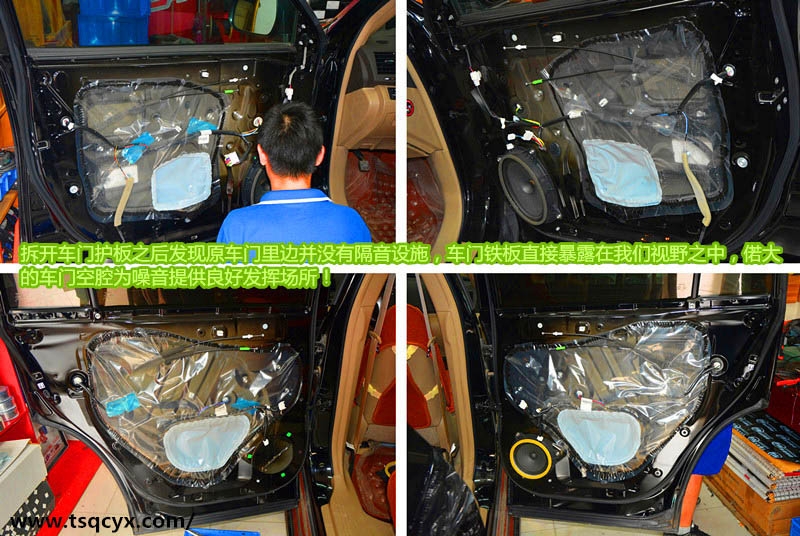 豐田漢蘭達(dá)改裝汽車音響作業(yè)施工圖，唐山博納