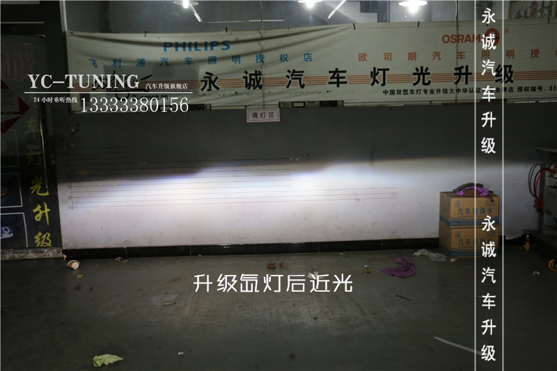 【永誠車燈升級】石家莊野帝改燈，貝雷帽奢華改燈套餐+LED流光日行燈