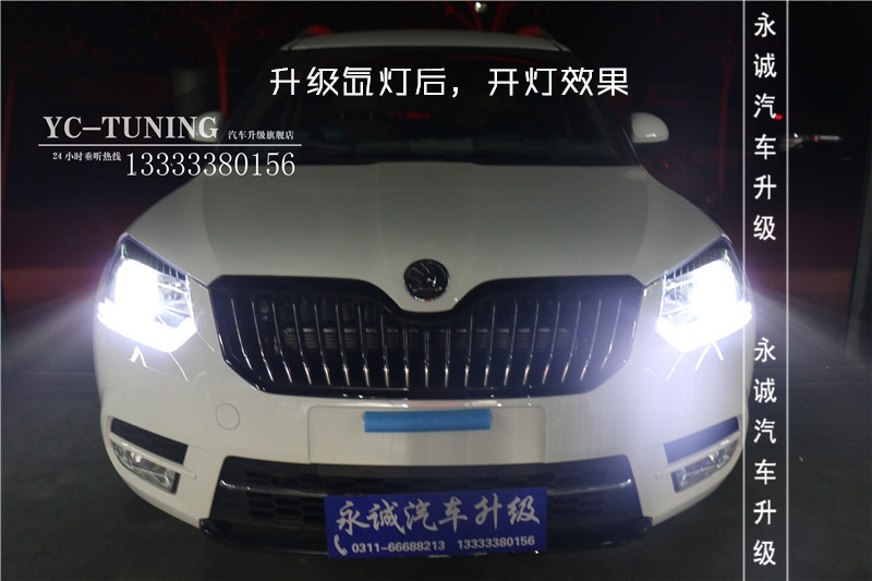 【永誠車燈升級】石家莊野帝改燈，貝雷帽奢華改燈套餐+LED流光日行燈