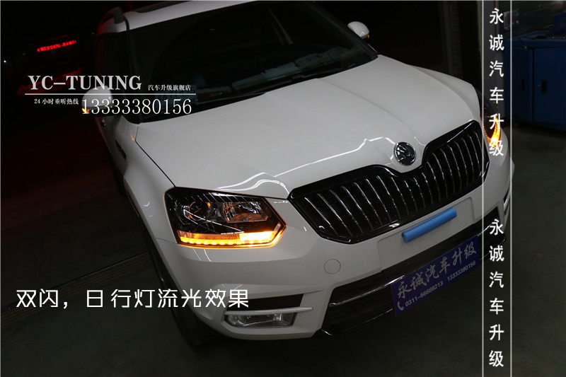 【永誠車燈升級】石家莊野帝改燈，貝雷帽奢華改燈套餐+LED流光日行燈