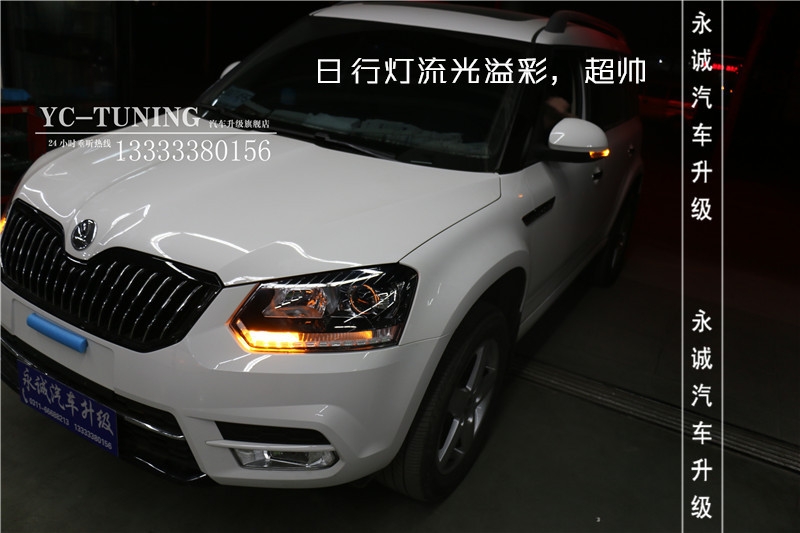 【永誠車燈升級】石家莊野帝改燈，貝雷帽奢華改燈套餐+LED流光日行燈