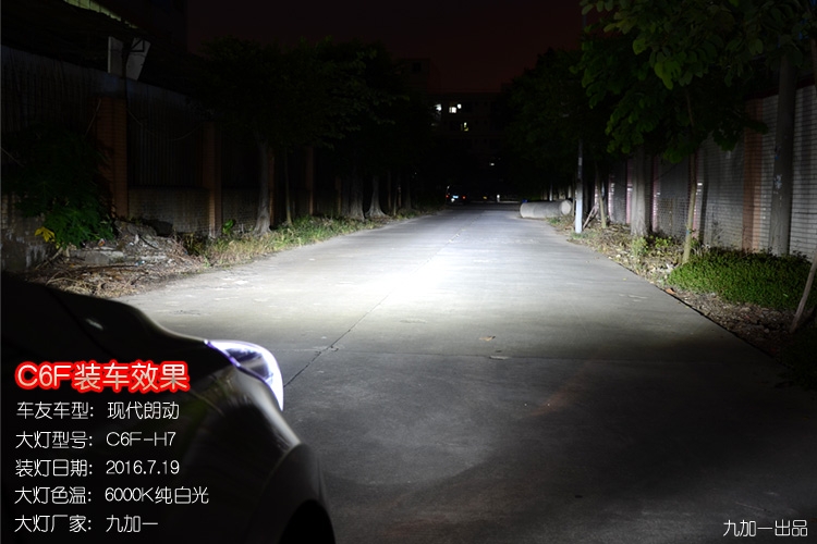 汽車LED大燈泡C6F裝車效果4