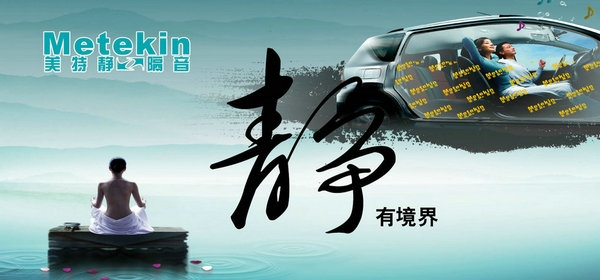 拒絕噪音 汽車隔音 常德至上音樂有辦法
