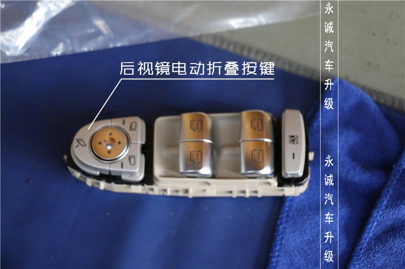 【永誠汽車】石家莊奔馳C260改電動折疊后視鏡