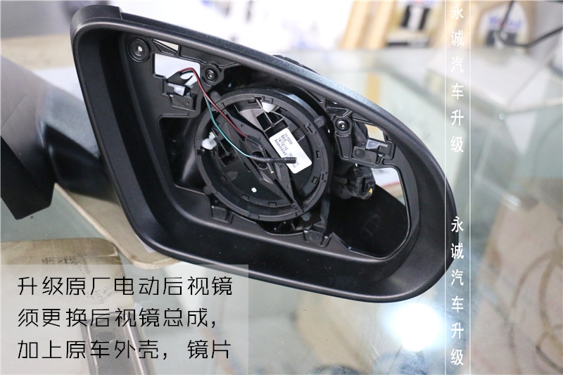 【永誠汽車】石家莊奔馳C260改電動折疊后視鏡