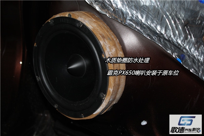 本田雅閣汽車音響改裝專業(yè)戶 改裝全套霸克音響 武漢歌德