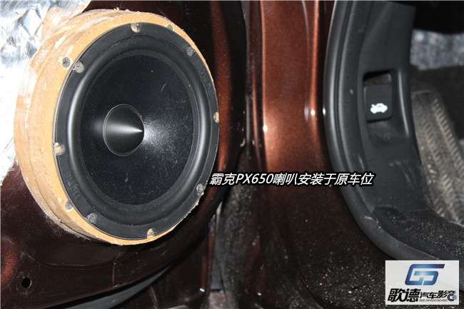 本田雅閣汽車音響改裝專業(yè)戶 改裝全套霸克音響 武漢歌德