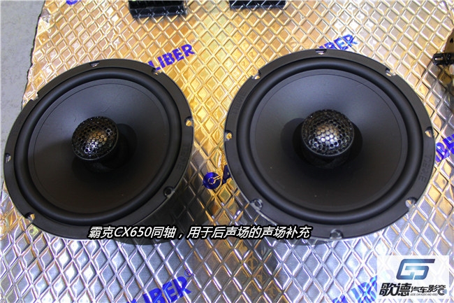 本田雅閣汽車音響改裝專業(yè)戶 改裝全套霸克音響 武漢歌德