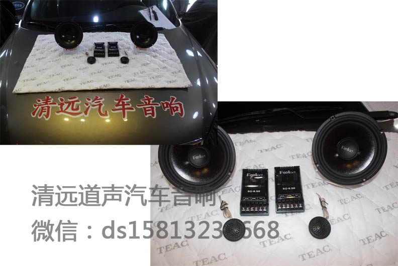 東風(fēng)日產(chǎn)-駿逸汽車(chē)音響隔音改裝案例——清遠(yuǎn)道聲汽車(chē)音響