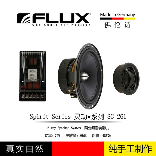 福特蒙迪歐汽車(chē)音響改裝 享受德國(guó)風(fēng)music-臺(tái)州至上音樂(lè)