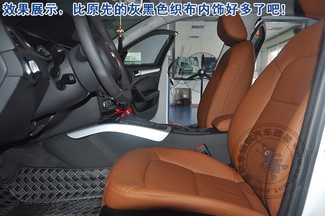 奧迪A4L內(nèi)飾真皮改裝、棕色內(nèi)飾真皮改裝案例