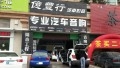 大眾polo汽車音響改裝