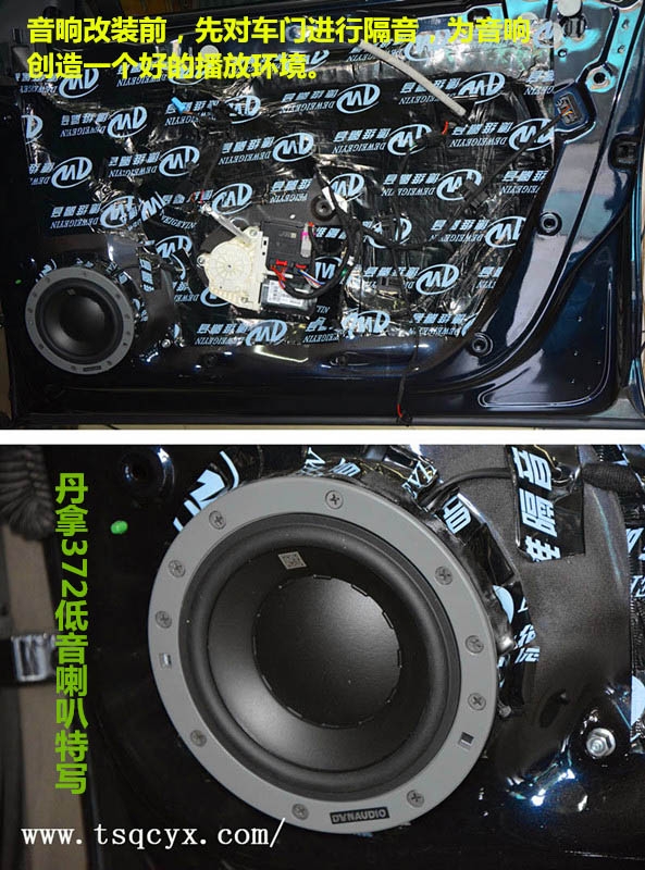 唐山大眾帕薩特升級丹拿372+232+先鋒P99汽車音響改裝