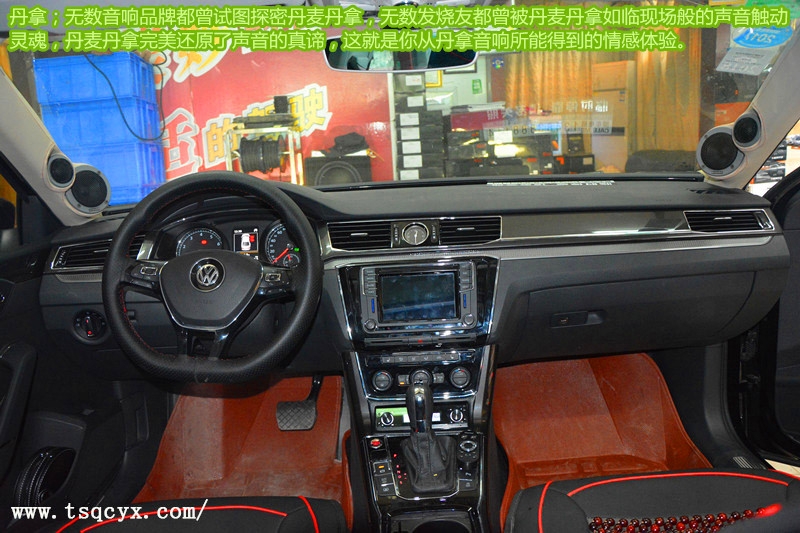 唐山大眾帕薩特升級丹拿372+232+先鋒P99汽車音響改裝