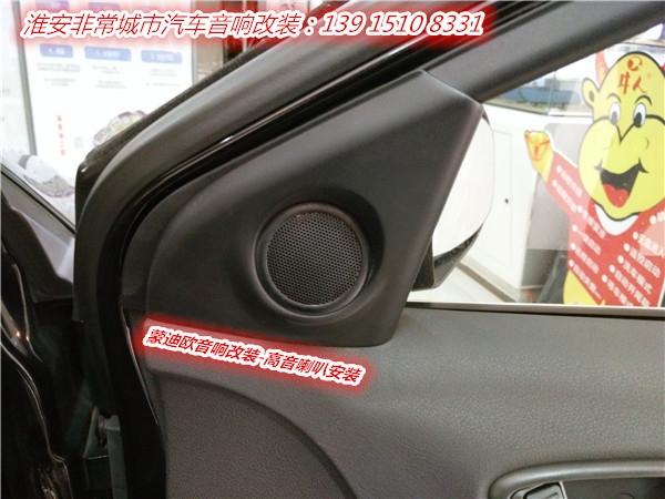 【淮安非常城市汽車音響改裝】-福特蒙迪歐改裝升級意大利赫茲FCK165喇叭，美國JBL四聲道功放，音質出眾扣人心弦